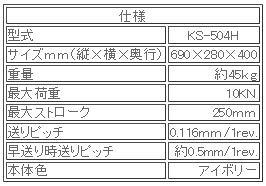 日本ATTONIC亞通力KS-504H手動式立式負(fù)載支架
