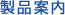 日本SHOWA昭和2503振動轉(zhuǎn)換器