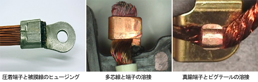 壓接端子和護(hù)套線的熔斷，多芯線和端子的焊接，黃銅端子和尾纖的焊接
