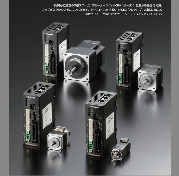 供應(yīng)日本ORIENTAMORTOR日本東方馬達V-135五相步進電動機