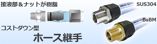日本進口軟管接頭 Kantouch THJ不易脫落、不易脫落樹脂螺母部