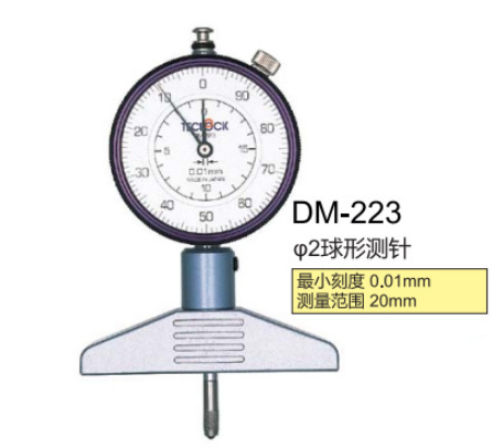 日本原裝進(jìn)口高精度得樂TECLOCK指針式深度計(jì)DM-223
