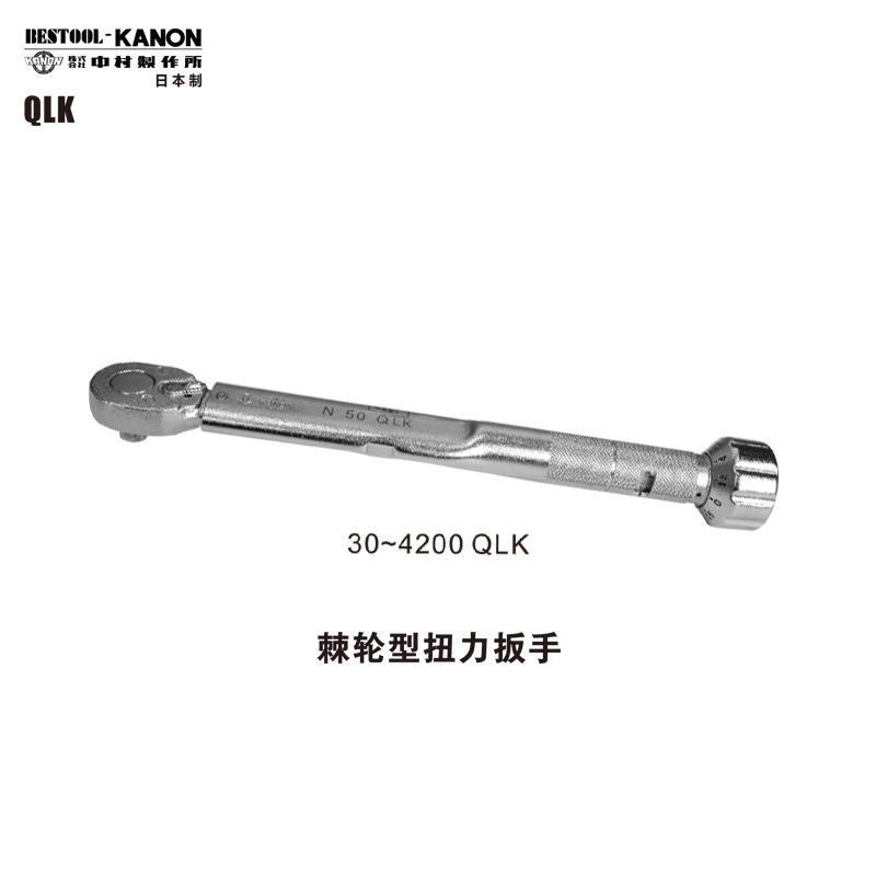 日本進(jìn)口中村棘輪式單功能扭力扳手N50QSPK